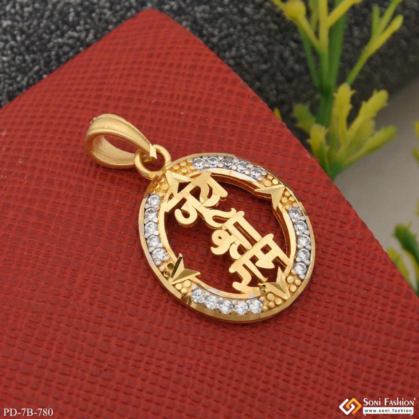 1 Gram Gold Plated Jay Shree Ram Latest Design Pendant for Men - Style B780 - Image 4